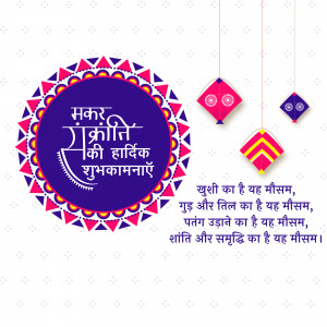 Makar Sankranti Wisehs Images, Poster and Status Free Download 166 16419017214575 Daily 7 Rishika Makar Sankranti 110122 square square Makar Sankranti